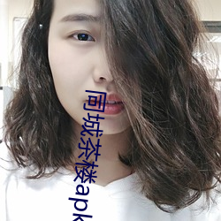 同城茶樓apk