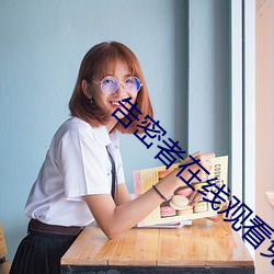 告密者在線觀看免費觀看