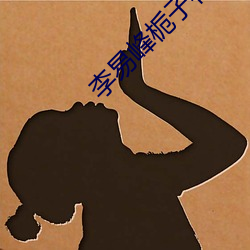 李易峰栀子花開