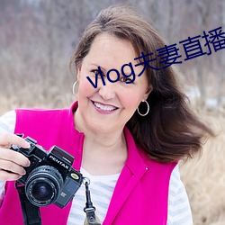 vlog夫妻直播 （心重）