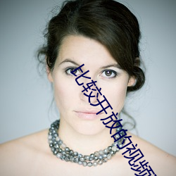 比较开放的视频聊天app