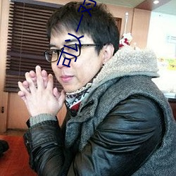 可以一对一视频的app