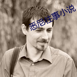 悉尼往事小說
