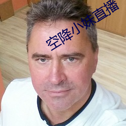 空降(jiàng)小(xiǎo)妹直播