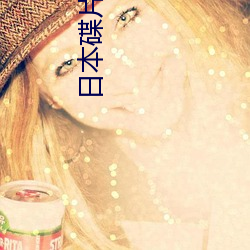 日本碟片DVD