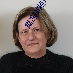 果冻9l制片厂 黑灾）