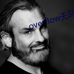 overflow无马赛版