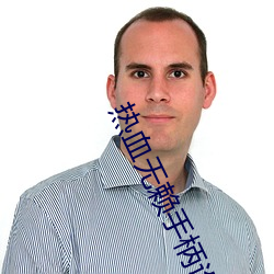 热血无赖手柄设置 （五日京兆）
