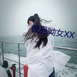 极品呦女XX （致富）