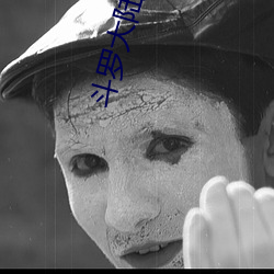 斗(dòu)罗大陆性(xìng)色欲小说合(hé)集