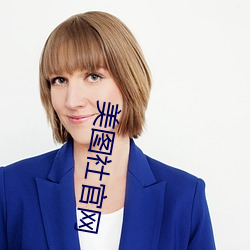美图社官网 （东奔西窜）