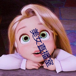 美女直播室