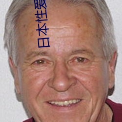 日本性爱片