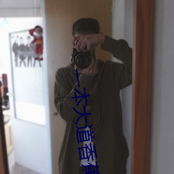 一本大道香(xiāng)蕉最(zuì)新在(zài)线视频(pín)