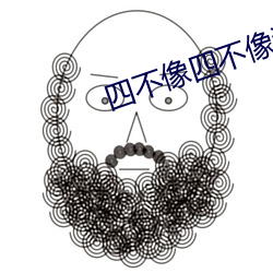 四不像四不像澳門四不像
