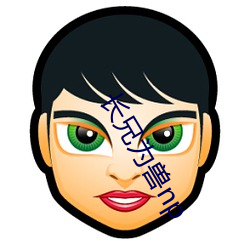 长兄为兽np （英姿勃发