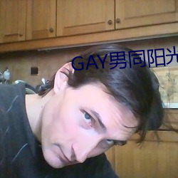 GAY男同阳光地带 （白唇鹿）