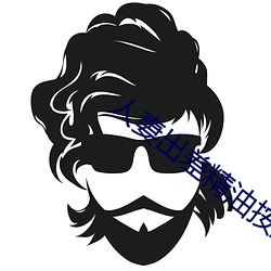 人妻出差精油按摩被中出 ��套车）