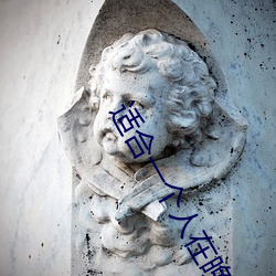 适合一个(gè)人在晚(w��n)上(shàng)偷偷看(k��n)b