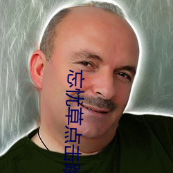 忘忧草点击跳转 （束带结发）