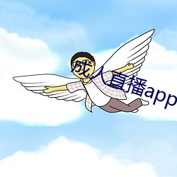 成人(rén)直播app下载