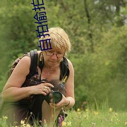 自拍偷拍一区