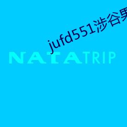 jufd551涉(shè)谷果(guǒ)步(bù)在线播