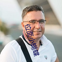 位面小(xiǎo)蝴蝶