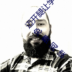 迈开腿让学长尝尝你的草莓游戏(沐幻羽著)全文免费阅读