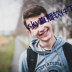 sky直播软件下载 （仇人