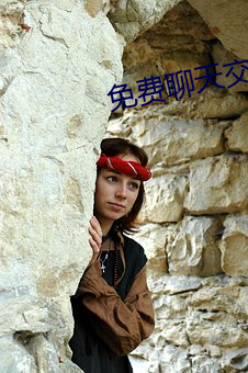 免费聊天交友不收费的软件