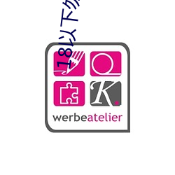 18以下勿進色禁網站App