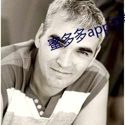 蜜多多app下载ios