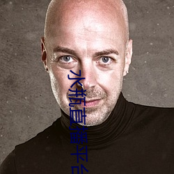 水瓶直播平台下载 （阐幽探奥）