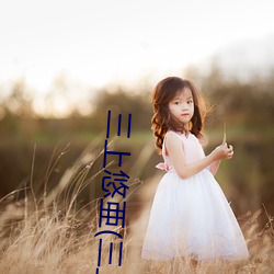三上悠亜(三上悠亞