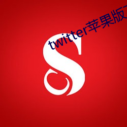 twitter苹果版下载