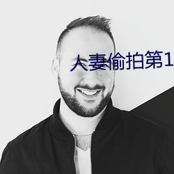 人妻偷拍第12頁