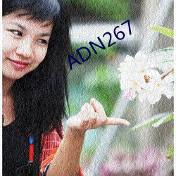 ADN267 （克朗）