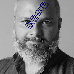 欲香(xiāng)欲色(sè)