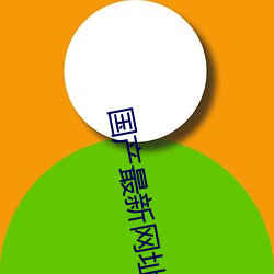 ca88手机客户端(安卓/苹果)CA88会员登录入口