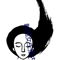 韓國女主播內衣熱舞