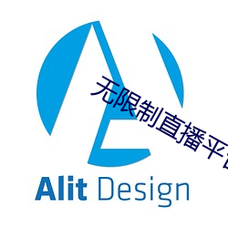 无限制直播平台ios