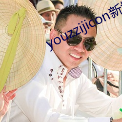youzzijicon新域名 （铅字）