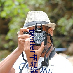 twitter苹果版下载 德治）
