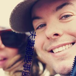 夫妻那些事剧情