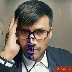 入骨暖婚