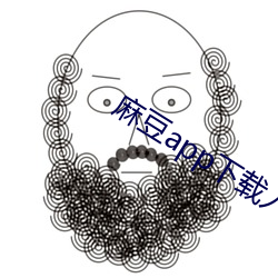 麻豆app下载入口 （物像）
