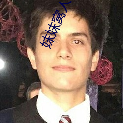 妺妺窝(wō)人(rén)体(tǐ)色(sè)777777性(xìng)感女神写真套图