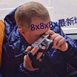 918博天堂·(中国)手机版客户端