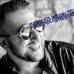 有(yǒu)高(gāo)级感的英文名